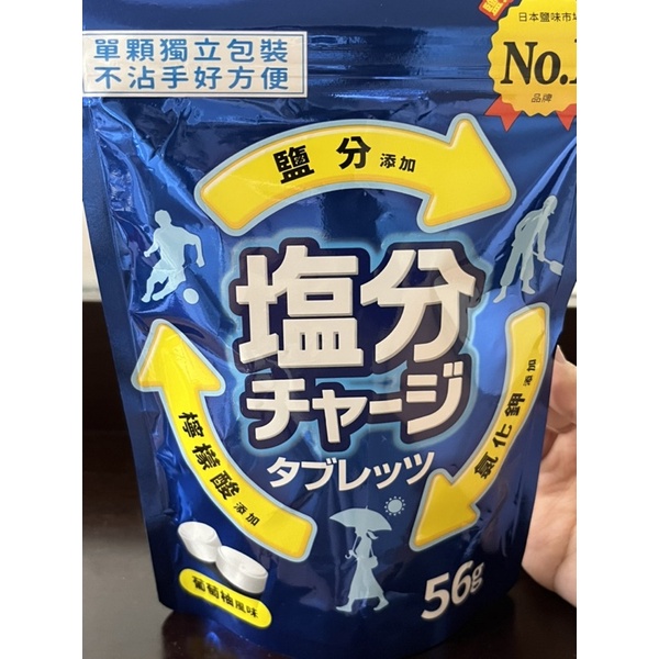 kabaya 卡巴食品 日本糖果 鹽份運動補給糖 鹽錠 鹽糖 葡萄柚風味