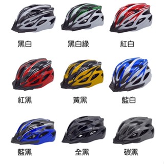 自行車安全帽 腳踏車安全帽 單車頭盔 騎行頭盔 現貨在臺灣