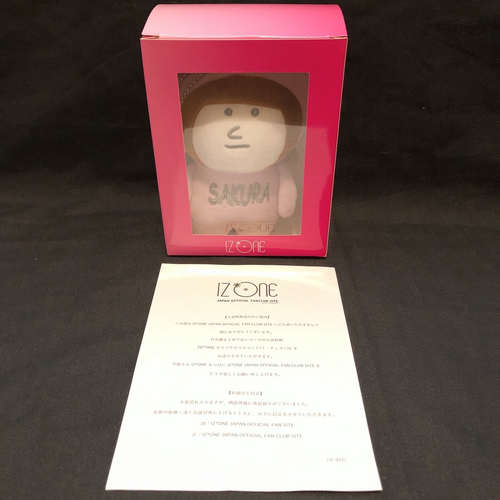 IZ*ONE マスコット　ぬいぐるみ　入会特典　チェヨン IZ*ONE マスコット ぬいぐるみ 入会特典 チェヨン IZ*ONE