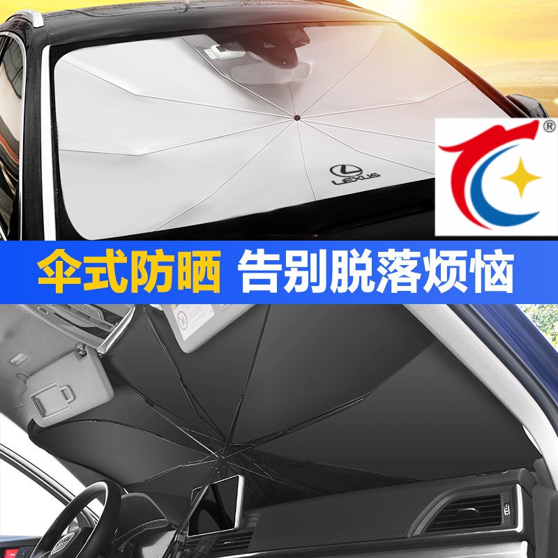 Lexus 遮陽傘ES、RX、GX前擋風玻璃 防晒傘 雷克薩斯 ES UX NX RX IS CT LS LM 凌志 保
