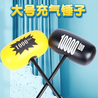 【🚀台灣熱賣🚀】充氣錘玩具氣球錘子超大號懲罰兒童敲打空氣韆噸錘吹氣狼牙棒榔頭