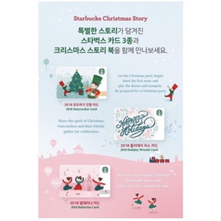 🎄韓國星巴克耶誕節隨行卡 星巴克隨行卡 聖誕節 星巴克現量卡 星巴克加值 星巴克耶誕節系列 星巴克會員卡