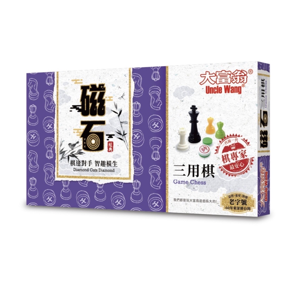 大富翁 新磁石三用棋 大 繁體中文版 高雄龐奇桌遊