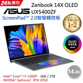 雪倫電腦~ASUS ZenBook 14X OLED UX5400ZF-0063G1260P 綠松灰 聊聊問貨況