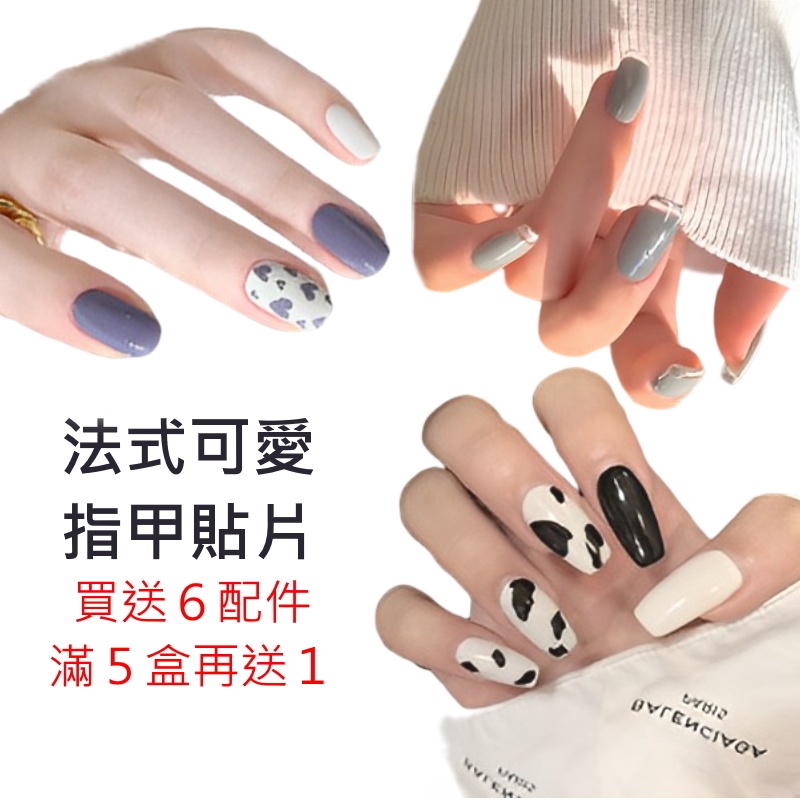 ❤️愛心漸變草莓美甲❤️隔日送達❤️《送６配件包》指甲貼片 美甲貼片 甲片合集 R1