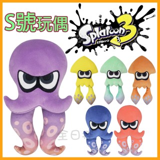 💠保證正版💠 斯普拉遁 絨毛娃娃 玩偶 公仔 娃娃 布偶 Splatoon 章魚 魷魚 漆彈大作戰 任天堂 全日控