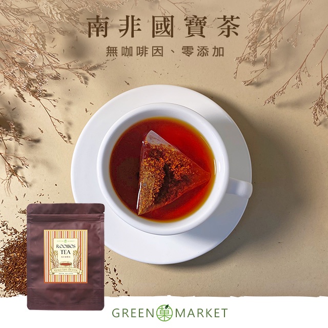 【菓青市集】南非國寶茶 (三角茶包) 3gX10入 博士茶