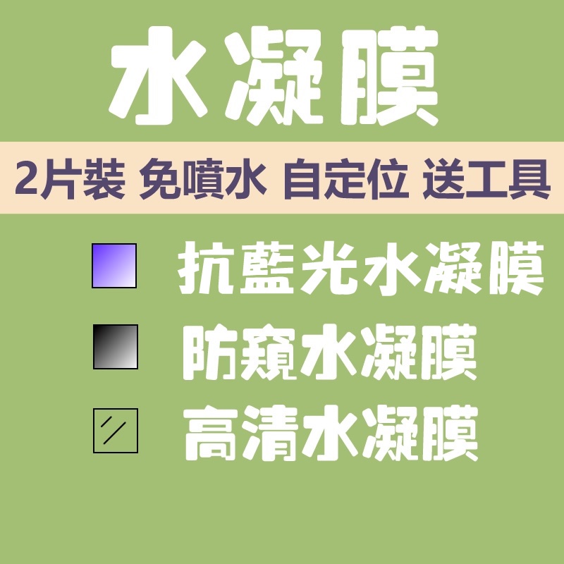 水凝膜 高清/防窺/抗藍光 三星A71滿屏A51全屏貼膜A40S/A50/A60/A70超薄軟膜A20/A30螢幕保護貼