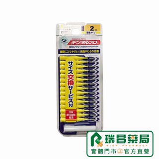 日本JACKS 齒間刷 SS 15入 【瑞昌藥局】007535  牙間刷2號(黃)