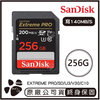 SanDisk 256G Extreme Pro SDXC UHS-I V30 記憶卡 讀200M寫140M 256GB