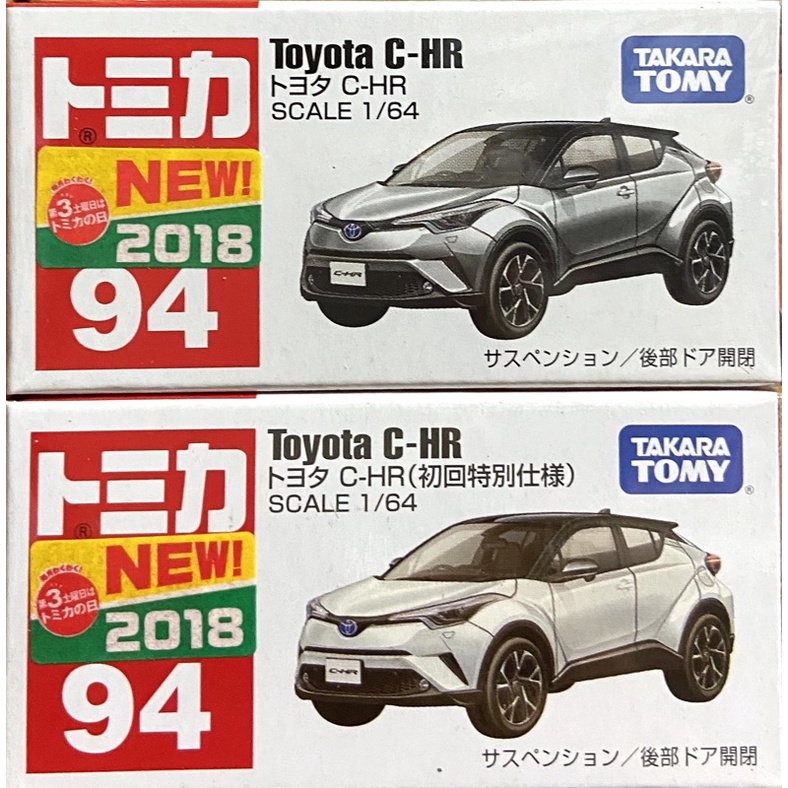 TOMICA多美小汽車 No.94 Toyota C-HR 初回限定版+一般版