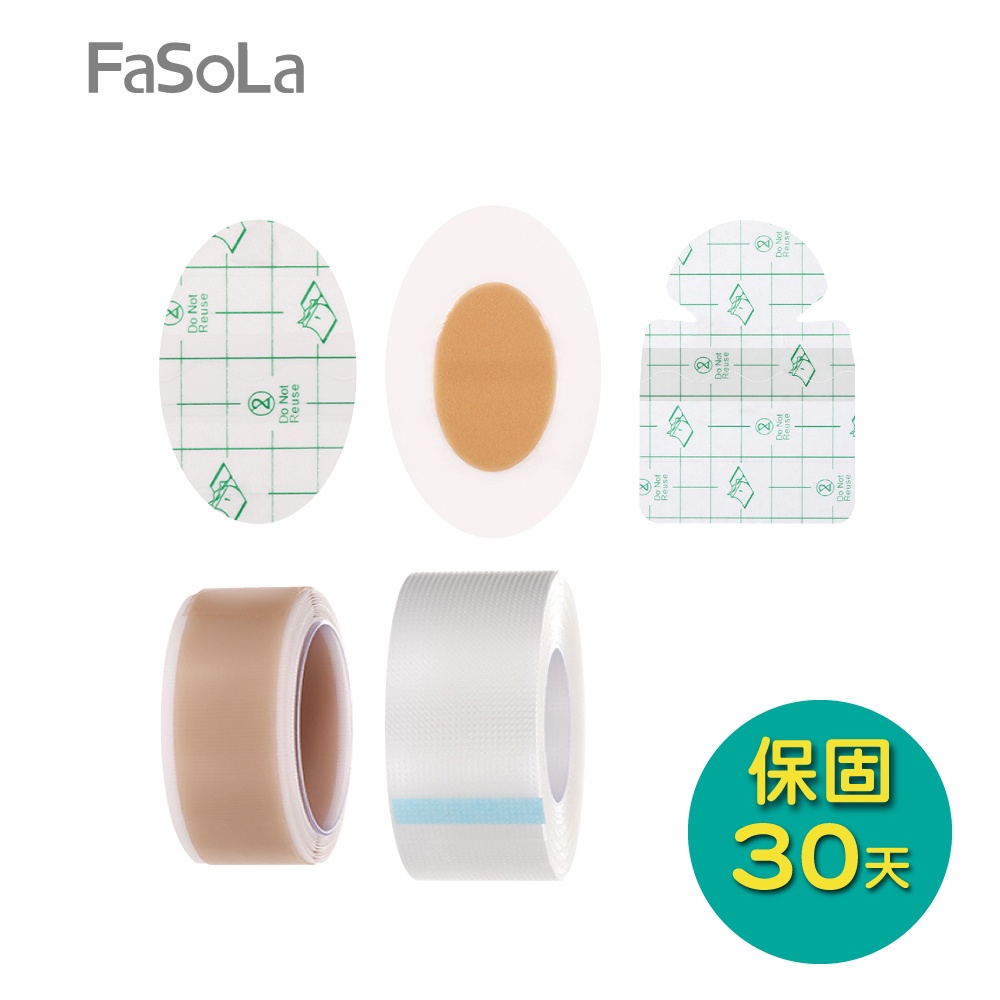 【FaSoLa】多功能足跟 底部防磨貼 防磨腳貼片公司貨 官方直營 足跟 腳底 後跟 防磨貼 保護貼  足跟防裂貼