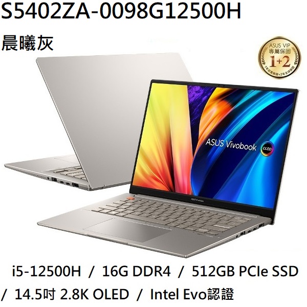 ~熊俗3C~ ASUS 華碩 S5402ZA-0098G12500H 晨曦灰(熊俗~有店面) S5402ZA S5402