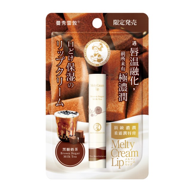 曼秀雷敦頂級濃潤柔霜潤唇膏-黑糖奶茶3.3g