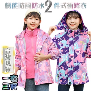 ooh_lala[[台灣現貨CA03]] 女童款 韓版 兒童衝鋒外套 三穿式 防潑水 可愛防風加厚款 防風外套 保暖外套
