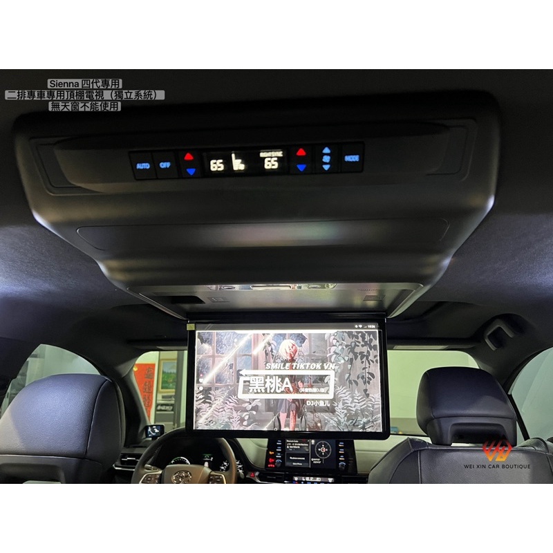 威鑫汽車精品 TOYOTA SIENNA 四代專用 第二排吸頂電視 保固一年 安裝另計 雙USB設計多彩氛圍燈 獨立系統