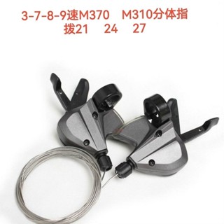 ☁5061*山地自行車M370 M310變速器21/24/27/速分體指撥器手調變速桿配件