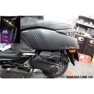 {板橋侑新車業}野蠻公牛 LIMI 125 火箭 後避震器 SR-SS 火箭阻尼 後避震
