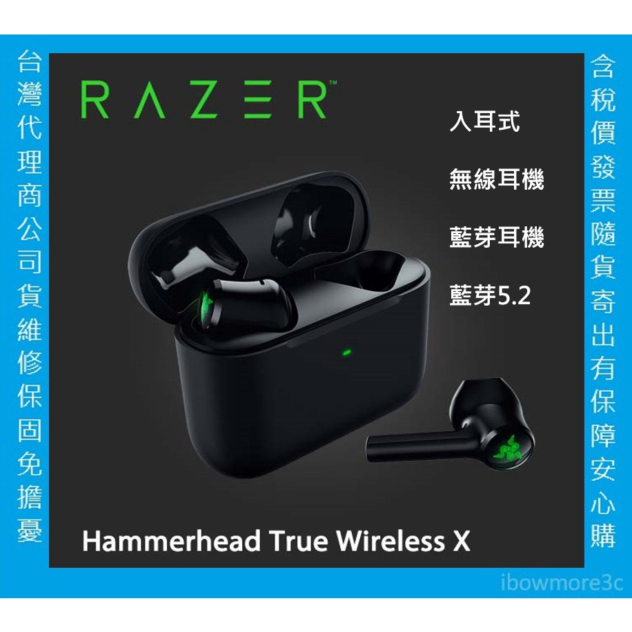 RaZER 雷蛇 HAMMERHEAD TRUE WIRELESS X 戰錘狂鯊 入耳式 無線耳機 藍芽耳機 藍芽5.2
