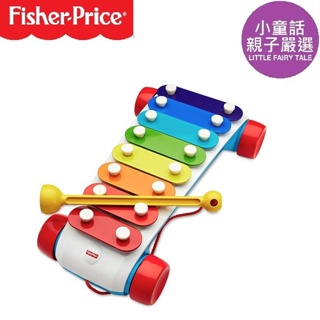 【小童話親子嚴選】美國 fisher price 費雪 費雪彩虹鐵琴 音樂玩具