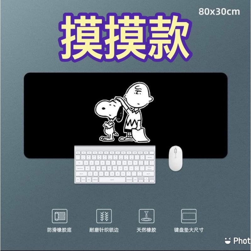 現貨 史努比 Snoopy 鍵盤滑鼠墊