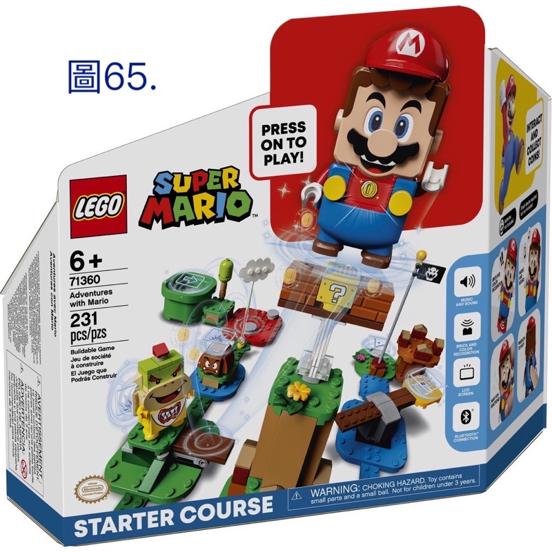 《我愛查理》💕附發票 樂高 積木 LEGO Mario 瑪利歐 冒險主機 71360 樂高盒組 積木 樂高積木71387