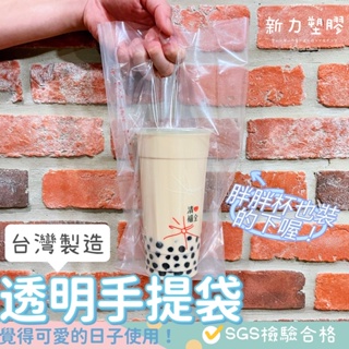 🔸 透明手提袋 🔸1杯袋🔸2杯袋🔸4杯袋🔸台灣製造（可訂製）透明背心袋 打包袋 食物袋 手提袋 冰品提袋 包裝袋 塑膠袋