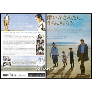 日版電影宣單傳小海報[酒醒就回家]永作博美 淺野忠信-日本映畫JD-02