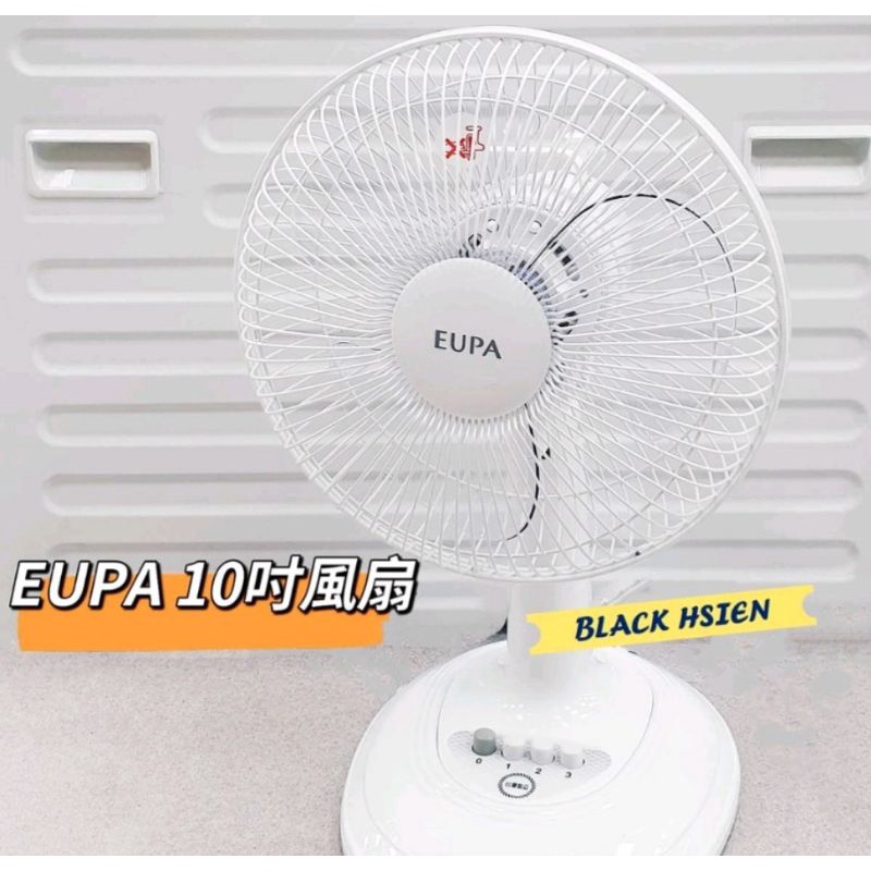 台灣現貨 EUPA 10吋桌上型風扇