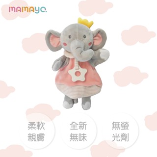 Ocean Baby可愛動物捏捏手偶安撫巾｜嬰兒安撫鈴 啃咬娃娃 捏捏巾 玩具 固齒【媽媽友MAMAYO】