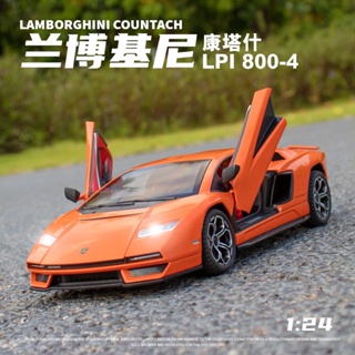 仿真汽車模型 1:24 Lamborghini藍寶堅尼 Countach康塔什 LPI800-4 合金玩具模型車 金屬壓