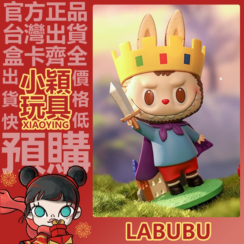 【小穎玩具】隱藏款 Labubu 水果 系列 盲盒 公仔 盒玩 泡泡瑪特 拉布布  一中盒 蘋果 整套