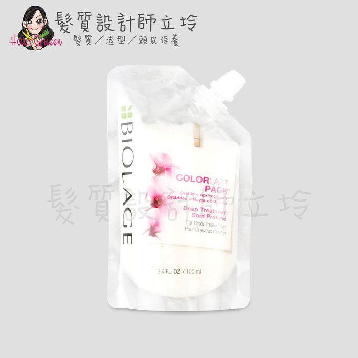 立坽『深層護髮』台灣萊雅公司貨 MATRIX美奇絲 蘭花持色深層修護髮膜100ml LH04