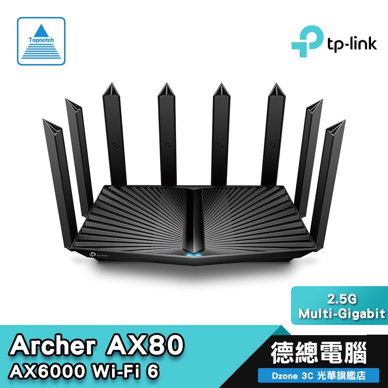 TP-Link Archer AX80 AX6000 Gigabit 雙頻 四核心 路由器 分享器 VPN 光華商場