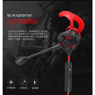 專業電競入耳式耳機 麥克風通話 線控 聽聲辨位 手機耳機 立體聲 耳塞 平板 PS4 SWITCH 降噪