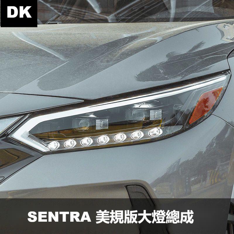 NISSAN 20-22年 日產SENTRA B18 改裝LED大燈總成 四近四遠透鏡 日行燈 轉向燈 美規版大燈總成