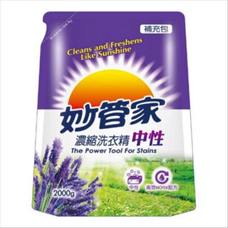 【史代新文具】妙管家 濃縮洗衣精薰衣草香補充包 2000g