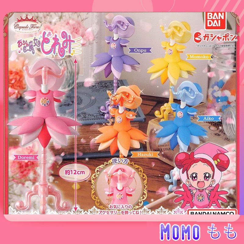 [現貨] 🍑桃桃🍑 全套$600 小魔女DOREMI服裝飾品架 BANDAI 萬代 服裝飾品架 DOREMI 扭蛋