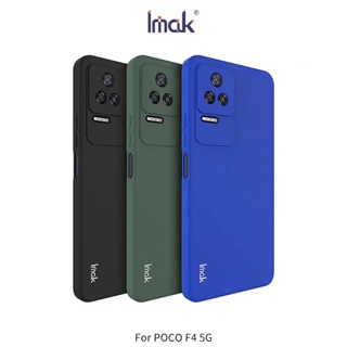 --庫米--Imak POCO F4 5G 直邊軟套 手機殼 保護套