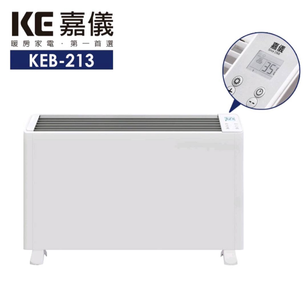 浴室房間嘉儀防潑水對流式電暖器 KEB-213/KEB213/浴室房間2用/可自取