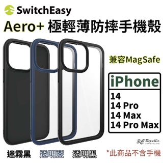 SwitchEasy AERO Plus 輕薄 防摔殼 MagSafe 適 iPhone 14 plus Pro Max