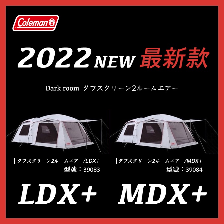 日本全新 2022 Coleman LDX+ MDX+ LX+ 39083 39084 38143 CC3 ogawa