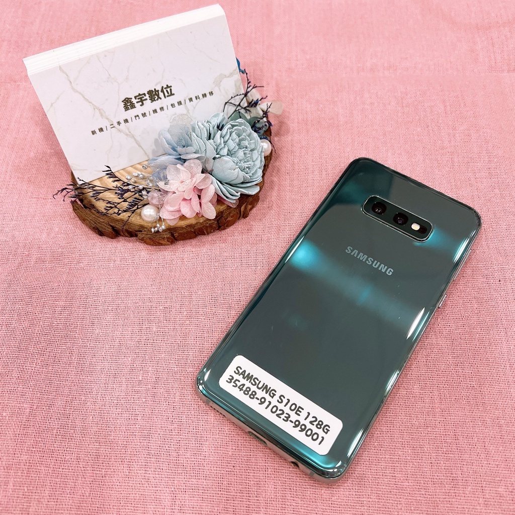 【鑫宇數位】二手 SAMSUNG Galaxy S10e 綠色 128G 高雄實體店面可自取 歡迎現場試機~