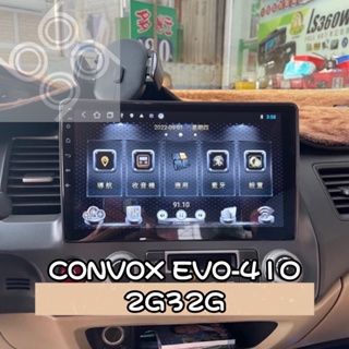 【九九汽車音響】06～11年Honda Civic八代專用安卓機10吋CONVOX EVO-410四核2G32G刷卡到府