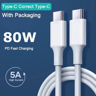 [免費貨運] [手機配件] 5a 80W 雙頭 C 型快速充電電纜數據 / USB 到快速充電器兼容三星 Android