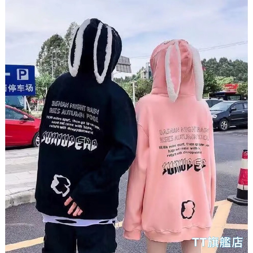 @TT旗艦店 大耳兔連帽衛衣 內刷毛 長袖帽t 連帽上衣 情侶裝 長袖上衣 刷毛大學T 加絨衛衣 帽踢 女衛衣Y58