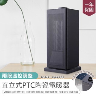 【原廠保固！直立式陶瓷電暖器 EH-130】暖氣機 暖風機 電暖器 取暖器 電暖爐 暖風扇 保暖器