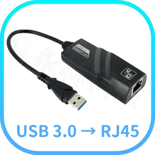 【含稅快速出貨】 USB3.0 轉 RJ45埠 超高速Gigabit帶線網路卡