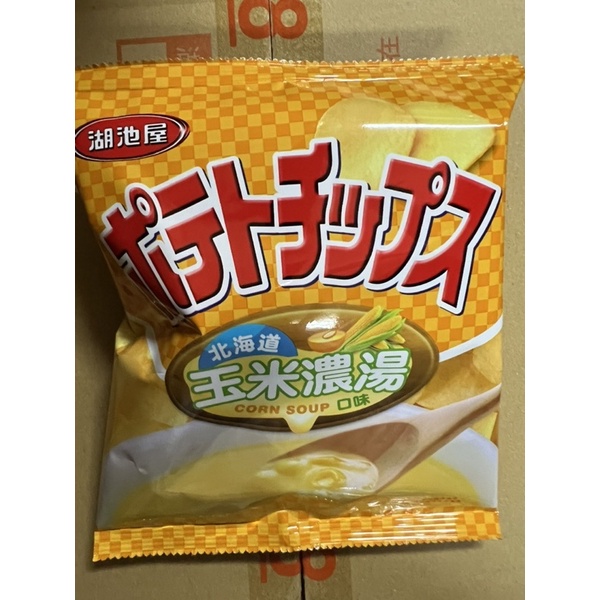 湖池屋 平切洋芋片 北海道玉米濃湯口味 奶素 32克 台灣製 袋裝