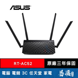ASUS 華碩 RT-AC52 AC750 4天線 雙頻 無線 分享器 路由器 易飛電腦